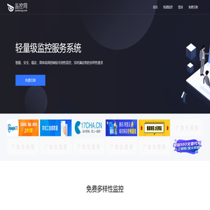 监控 JianKong.com 让监控网站更简单，常量监控网